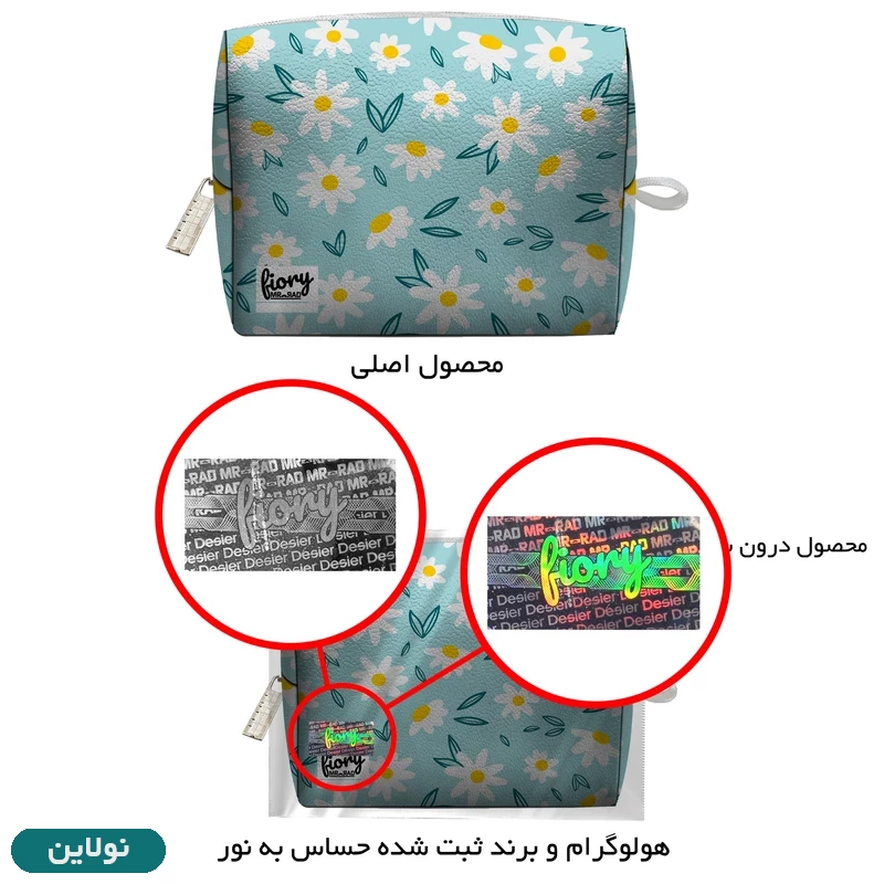 قیمت و خرید کیف نوار بهداشتی فیوری مستر راد طرح گل بابونه کد 2248 | نولاین