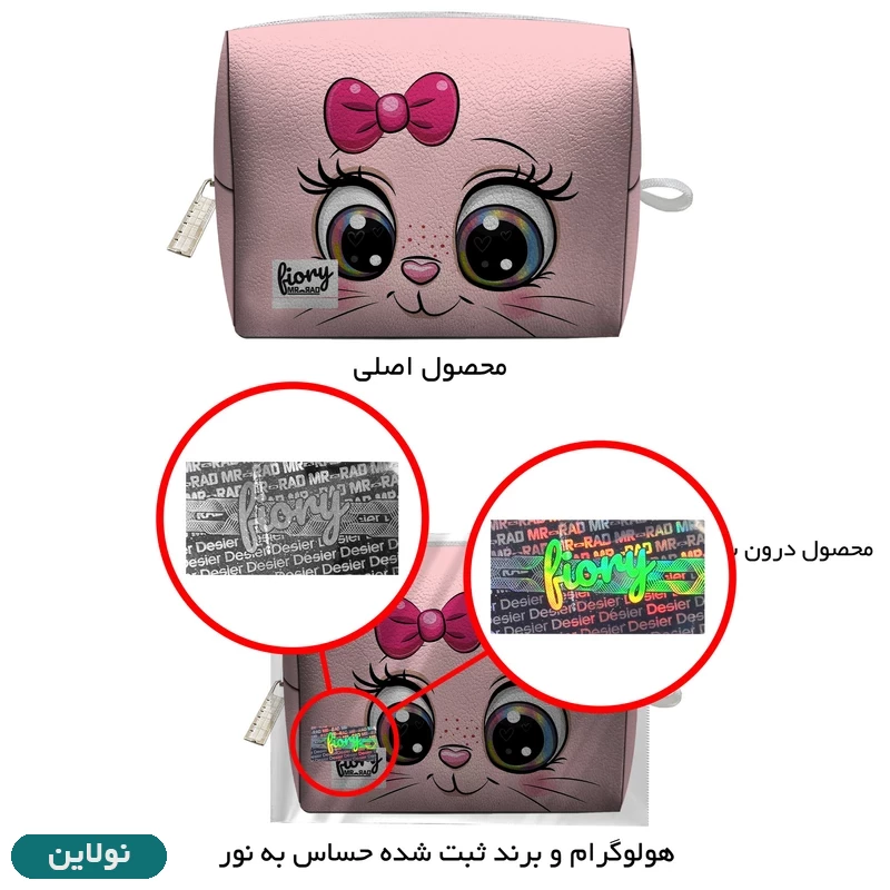 قیمت و خرید کیف نوار بهداشتی فیوری مستر راد طرح موش کیوت کد 2261 | نولاین