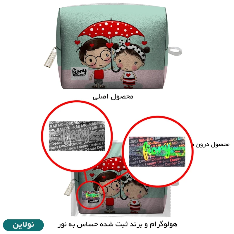 قیمت و خرید کیف نوار بهداشتی فیوری مستر راد طرح کاپل و چتر کد 2259 | نولاین