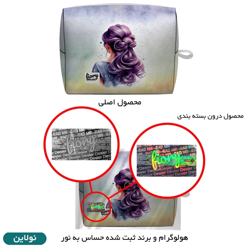 قیمت و خرید کیف نوار بهداشتی فیوری مستر راد طرح دختر کد 2548 | نولاین