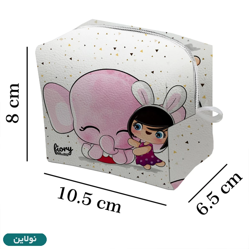 قیمت و خرید کیف نوار بهداشتی فیوری مستر راد طرح فیل و دختر کد 2349 | نولاین