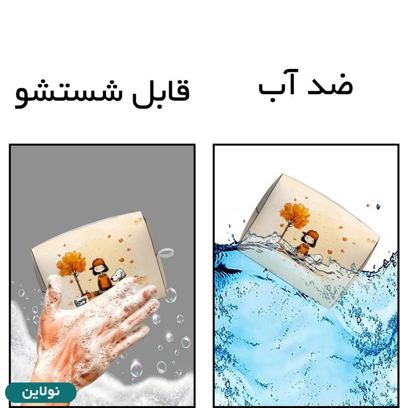 قیمت و خرید کیف نوار بهداشتی فیوری مستر راد طرح دختر و سگ و پاییز کد 2554 | نولاین