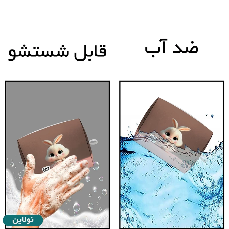 قیمت و خرید کیف نوار بهداشتی فیوری مستر راد طرح خرگوش کیوت کد 2451 | نولاین