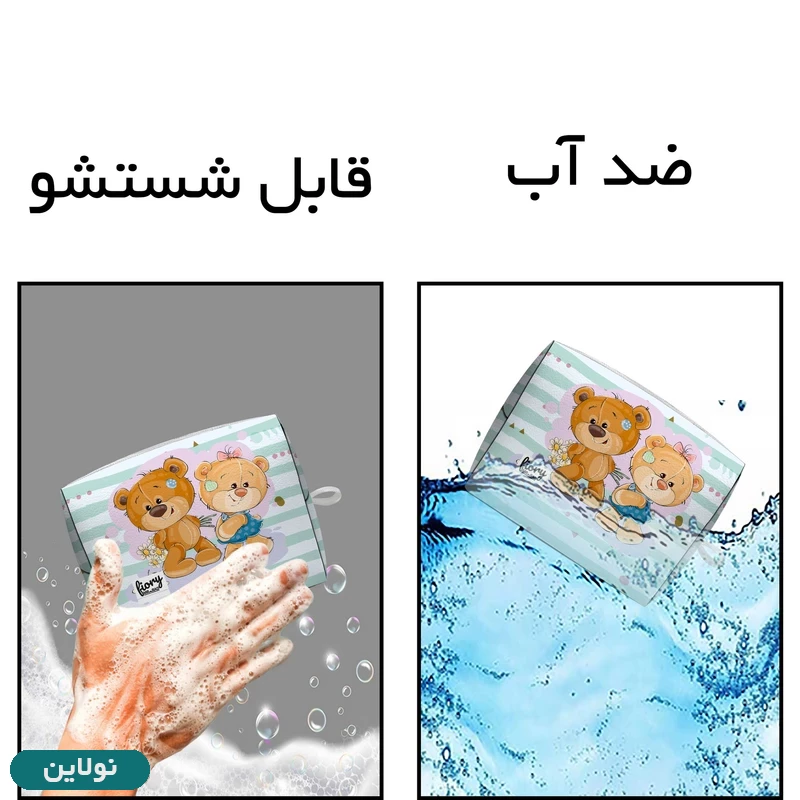 قیمت و خرید کیف نوار بهداشتی فیوری مستر راد طرح کاپل خرس کد 2557 | نولاین