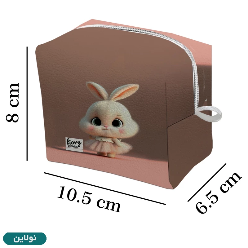قیمت و خرید کیف نوار بهداشتی فیوری مستر راد طرح خرگوش کیوت کد 2451 | نولاین
