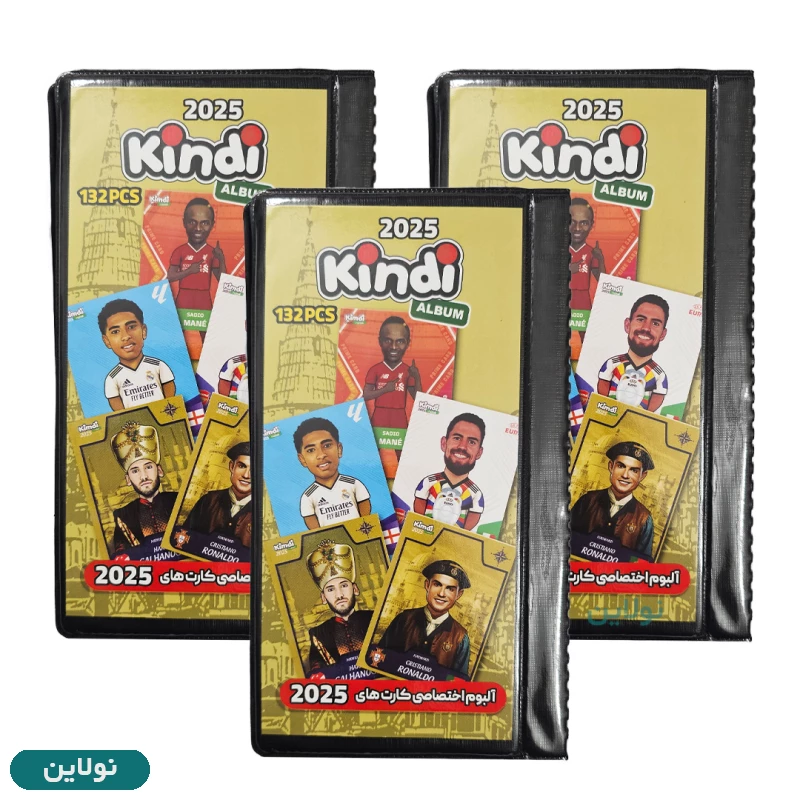 قیمت و خرید آلبوم کارت بازی کیمدی سری 2025 ظرفیت 132 عددی بسته 3 عددی | نولاین