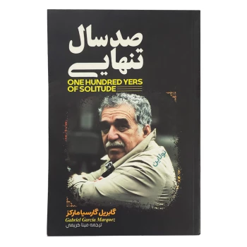 کتاب صد سال تنهایی اثر گابریل گارسیا مارکز انتشارات آراستگان | نولاین