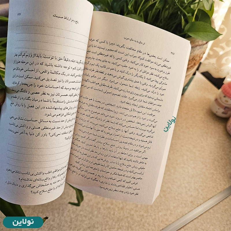 قیمت و خرید کتاب از حال بد به حال خوب اثر دیوید برنز انتشارات آسیم | نولاین