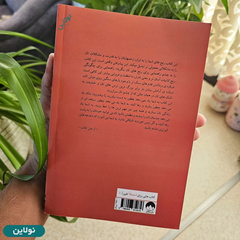 قیمت و خرید کتاب هنر ظریف رهایی از دغدغه ها اثر مارک منسن انتشارات میلکان | نولاین