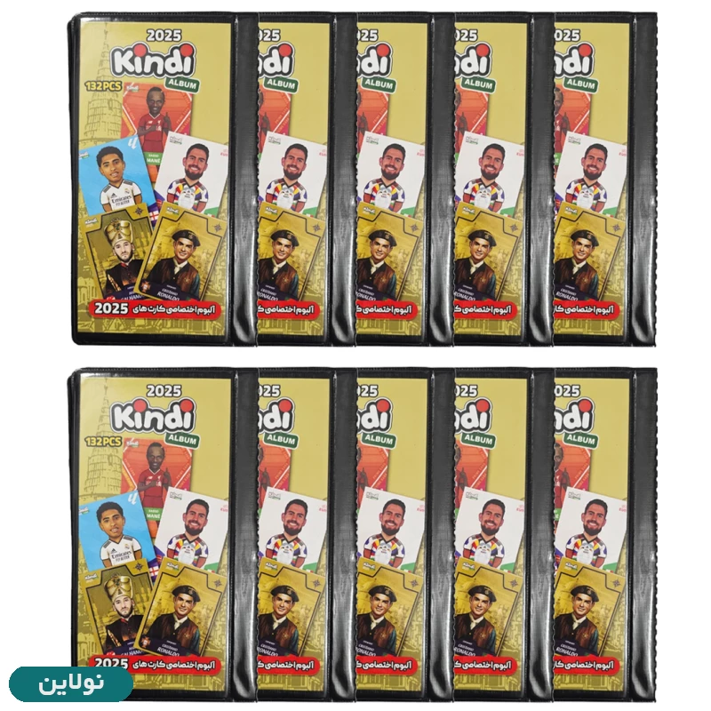 قیمت و خرید آلبوم کارت بازی کیمدی سری 2025 ظرفیت 132 عددی بسته 10 عددی | نولاین