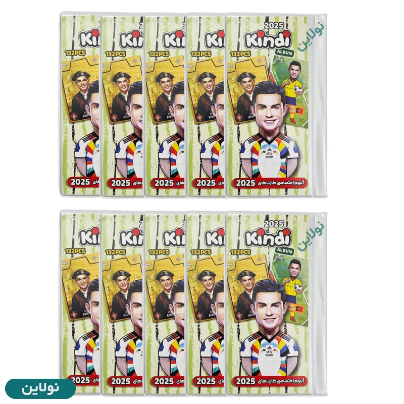 قیمت و خرید آلبوم کارت بازی کیمدی سری 2025 طرح رونالدو ظرفیت 132 عددی بسته 10 عددی | نولاین