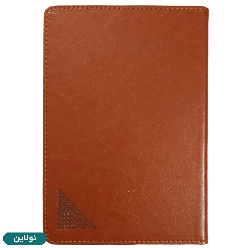 قیمت و خرید دفتر سررسید سال 1404 طرح چرم کد 001 | نولاین