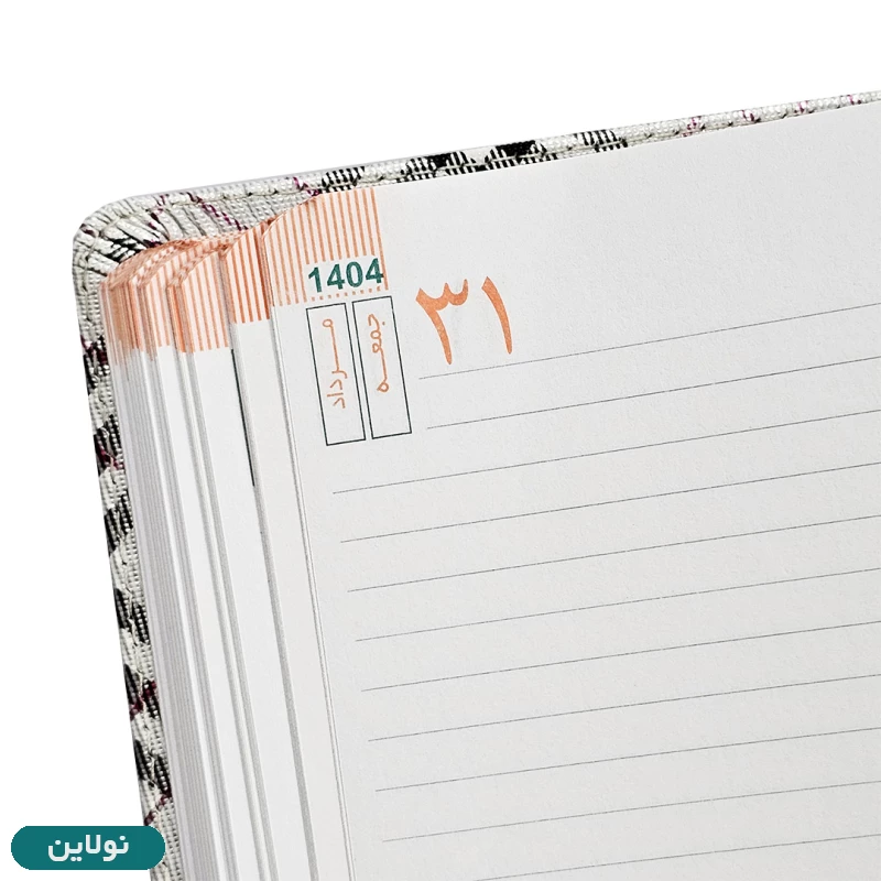 قیمت و خرید دفتر سررسید سال 1404 جلد پارچه ای طرح چهارخونه کد 005 | نولاین
