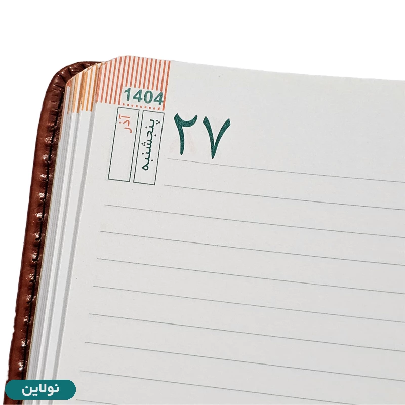 قیمت و خرید دفتر سررسید سال 1404 طرح چرم کد 001 | نولاین