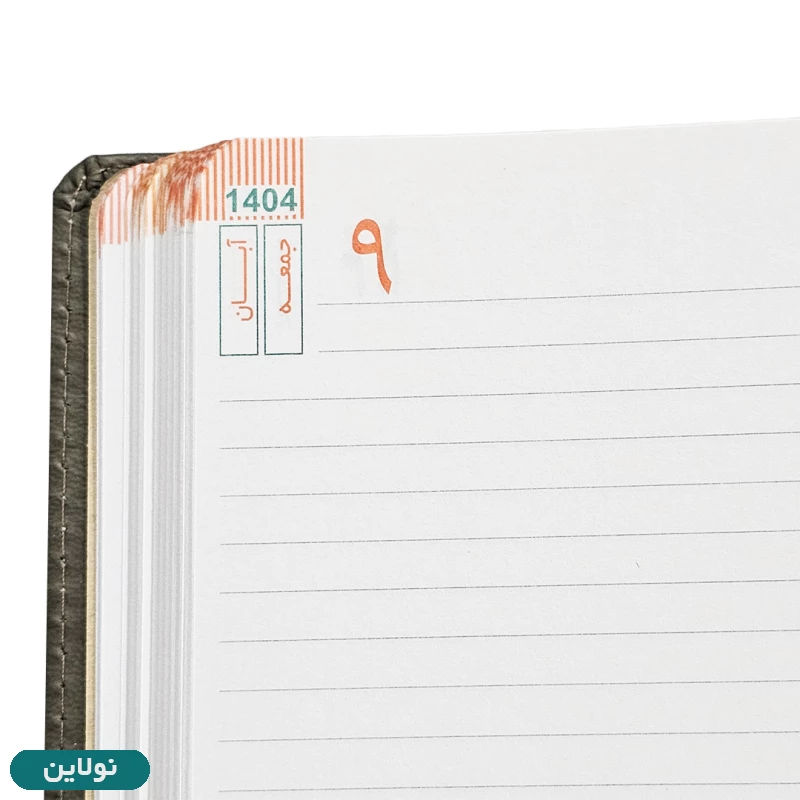 قیمت و خرید دفتر سررسید سال 1404 طرح ساده رنگی جلد ترمو کد 003 | نولاین