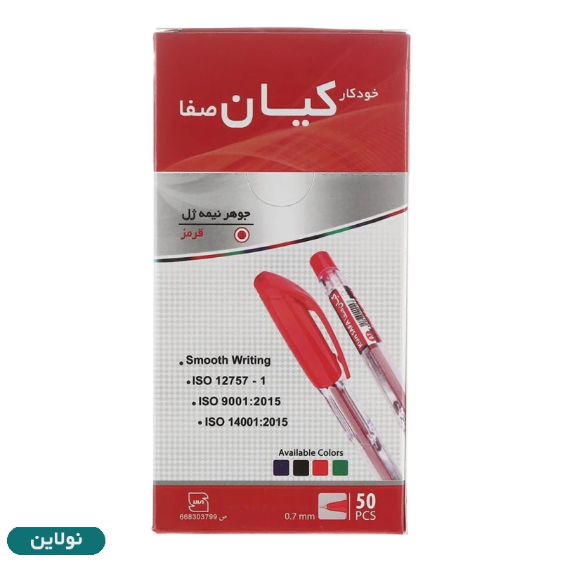 قیمت و خرید خودکار کیان مدل صفا بسته 50 عددی ضخامت 0.7 میلی متری | نولاین