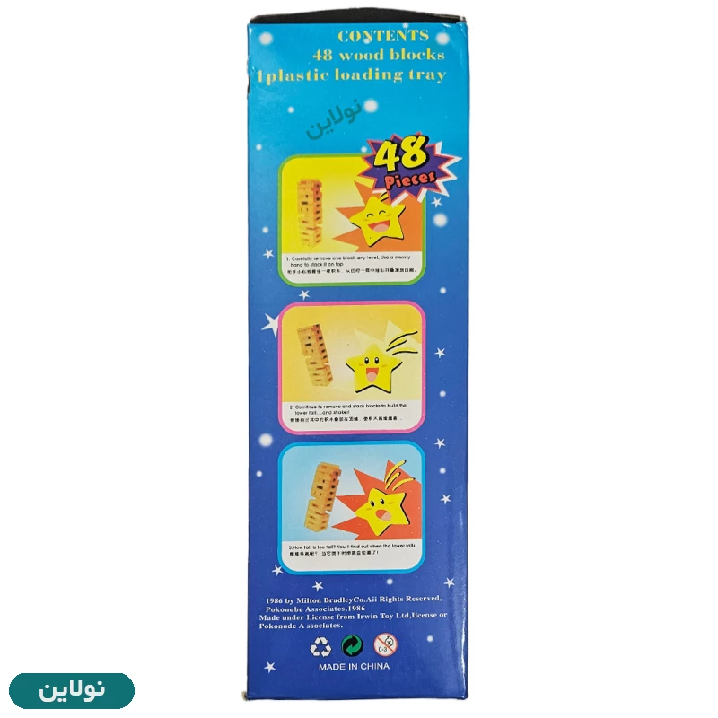 قیمت و خرید برج هیجان wiss toy | نولاین قیمت و خرید برج هیجان wiss toy | نولاین