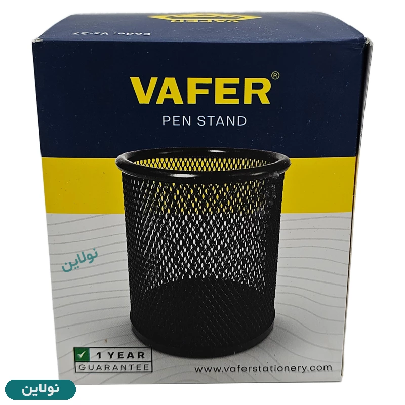 قیمت و خرید جاقلمی توری فلزی وافر vafer | نولاین