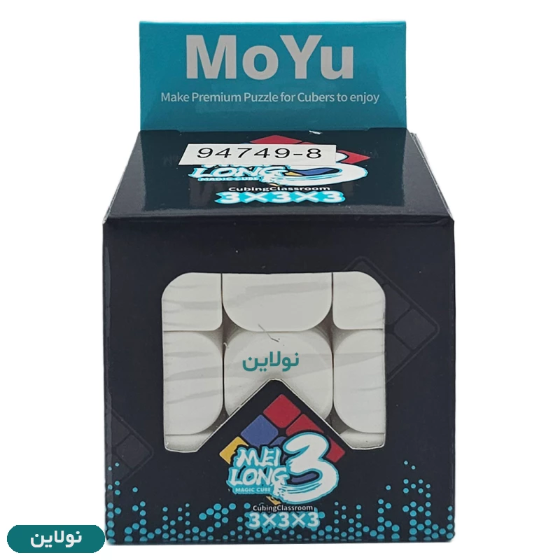 قیمت و خرید مکعب روبیک 3 در 3 مویو میلانگ MoYu جعبه دار | نولاین