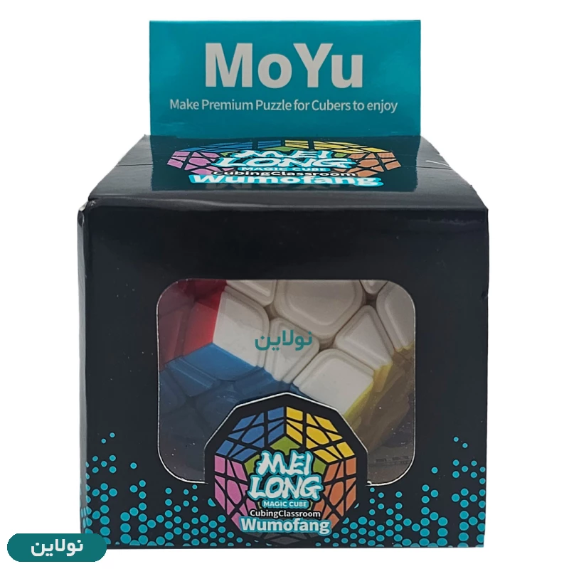 قیمت و خرید روبیک 3 در 3 مگامینکس مویو میلانگ MoYu جعبه دار | نولاین
