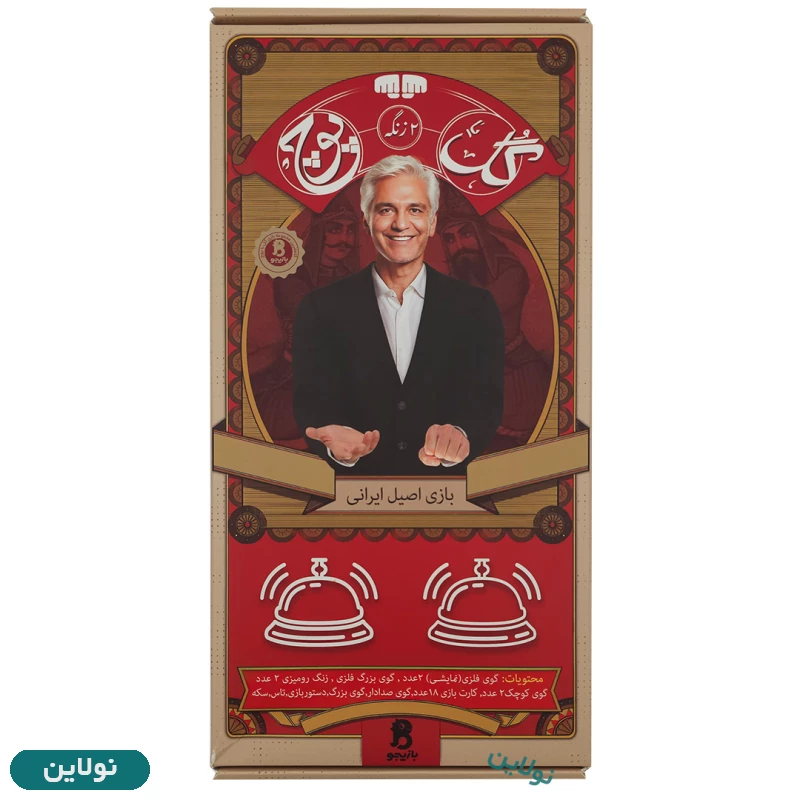 قیمت و خرید بازی گل یا پوچ کارتی نسخه 2 زنگه فلزی بازیجو | نولاین