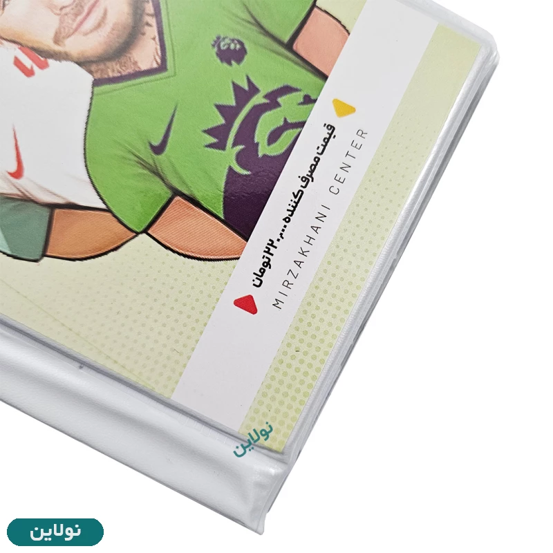 قیمت و خرید آلبوم کارت بازی کیمدی سری 2025 طرح اسطوره ها ظرفیت 132 عددی | نولاین قیمت و خرید آلبوم کارت بازی کیمدی سری 2025 طرح اسطوره ها ظرفیت 132 عددی | نولاین