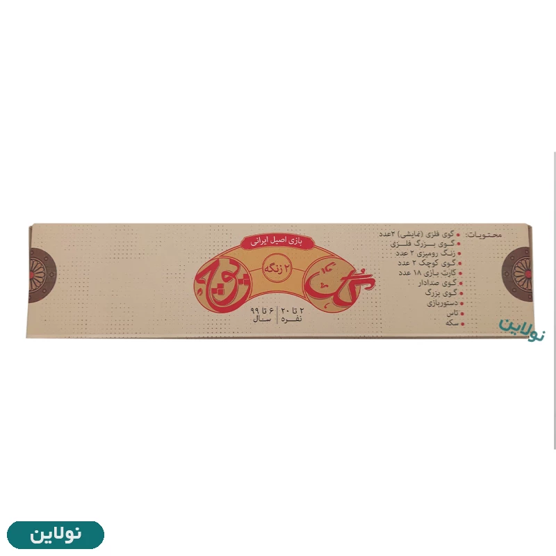 قیمت و خرید بازی گل یا پوچ کارتی نسخه 2 زنگه فلزی بازیجو | نولاین