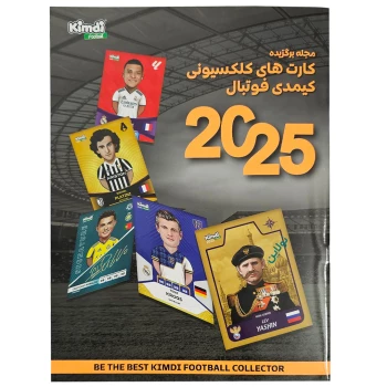 مجله کیمدی نارنجی سری 2025 برگزیده | نولاین