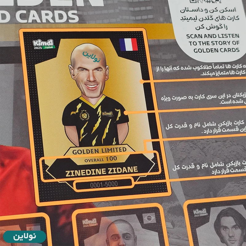 قیمت و خرید مجله کیمدی نارنجی سری 2025 برگزیده | نولاین