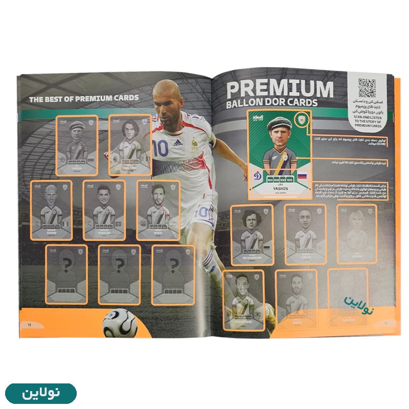 قیمت و خرید مجله کیمدی نارنجی سری 2025 برگزیده | نولاین