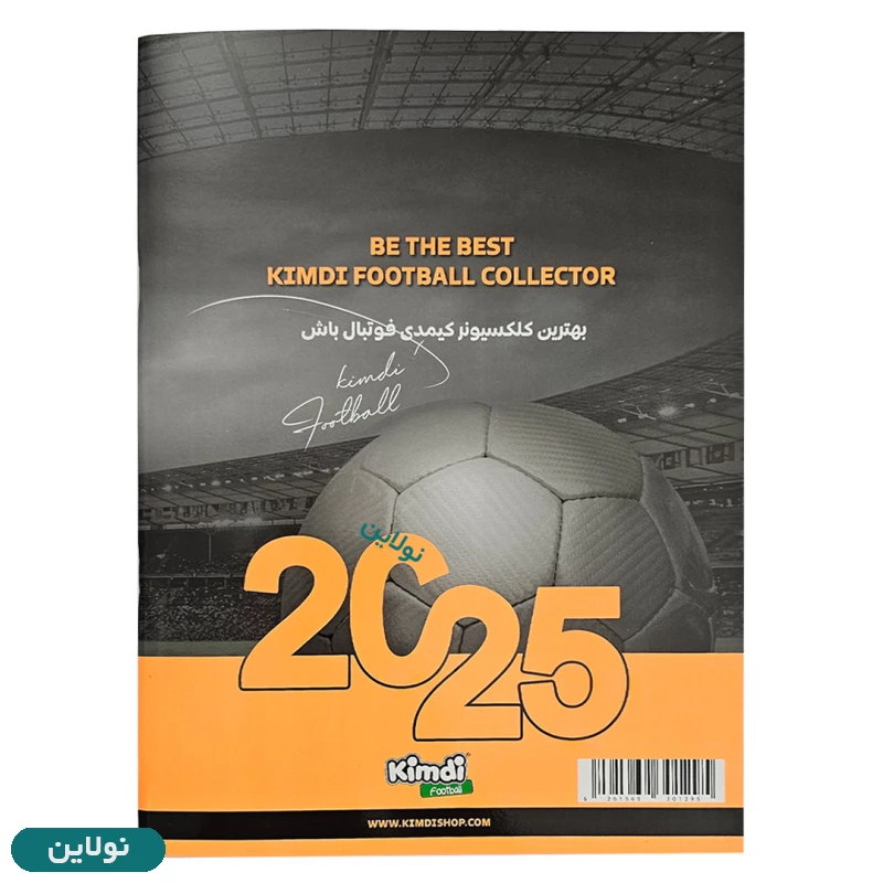 قیمت و خرید مجله کیمدی نارنجی سری 2025 برگزیده | نولاین