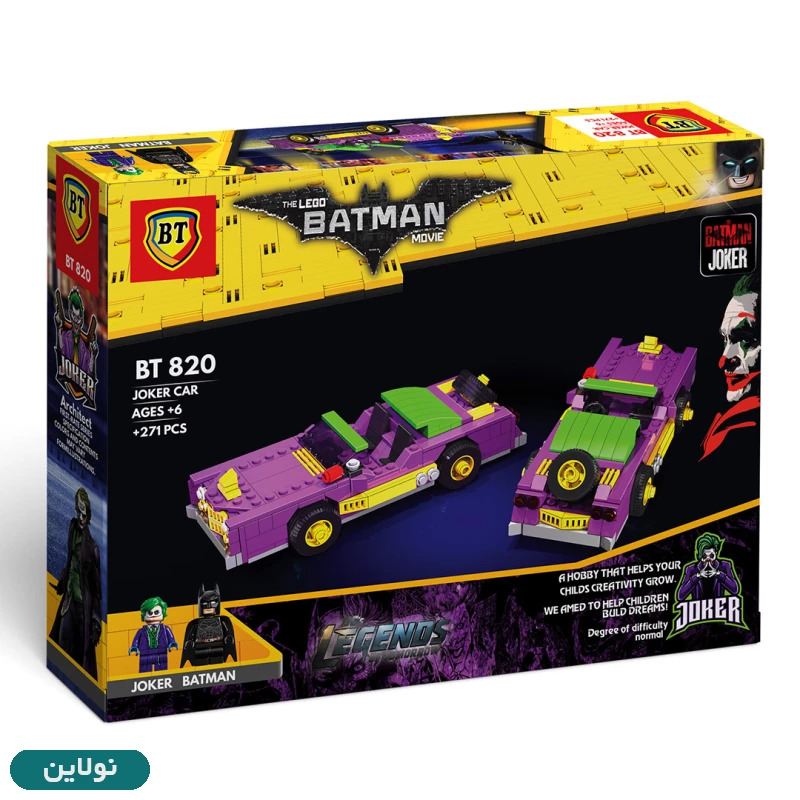 قیمت و خرید لگو جوکر مدل ماشین جوکر joker car بی تی + فیگور بت من کد BT 820 | نولاین قیمت و خرید لگو جوکر مدل ماشین جوکر joker car بی تی + فیگور بت من کد BT 820 | نولاین