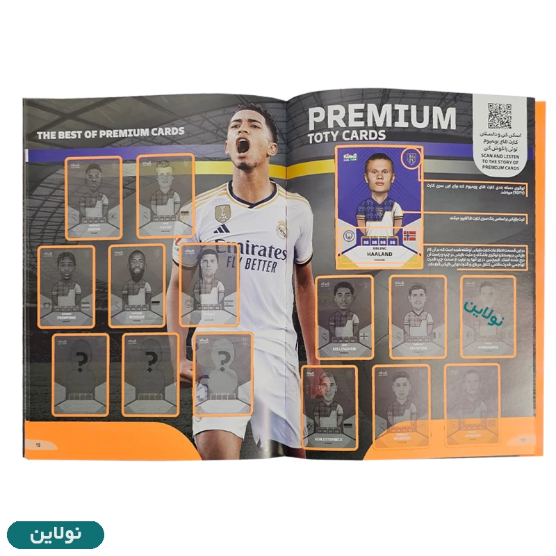 قیمت و خرید مجله کیمدی نارنجی سری 2025 برگزیده | نولاین