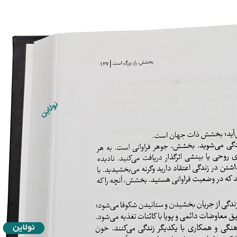قیمت و خرید پک دو جلدی کتاب اشراف زادگان فقیر و معجزه گر خاموش جلد سخت اثر رضا حیات الغیب انتشارات سخنوران | نولاین