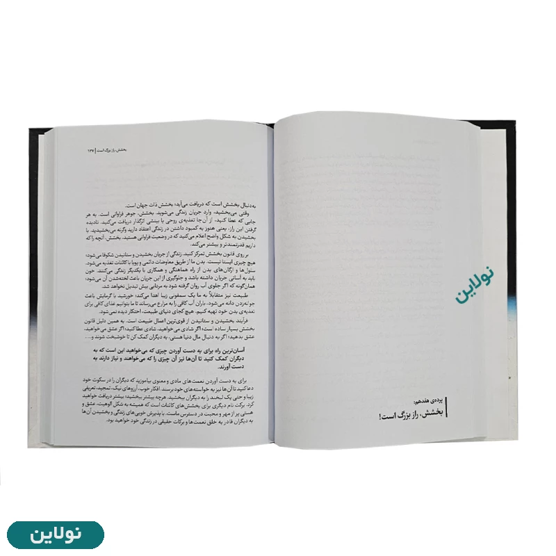 قیمت و خرید کتاب اشراف زادگان فقیر جلد سخت اثر رضا حیات الغیب انتشارات سخنوران | نولاین