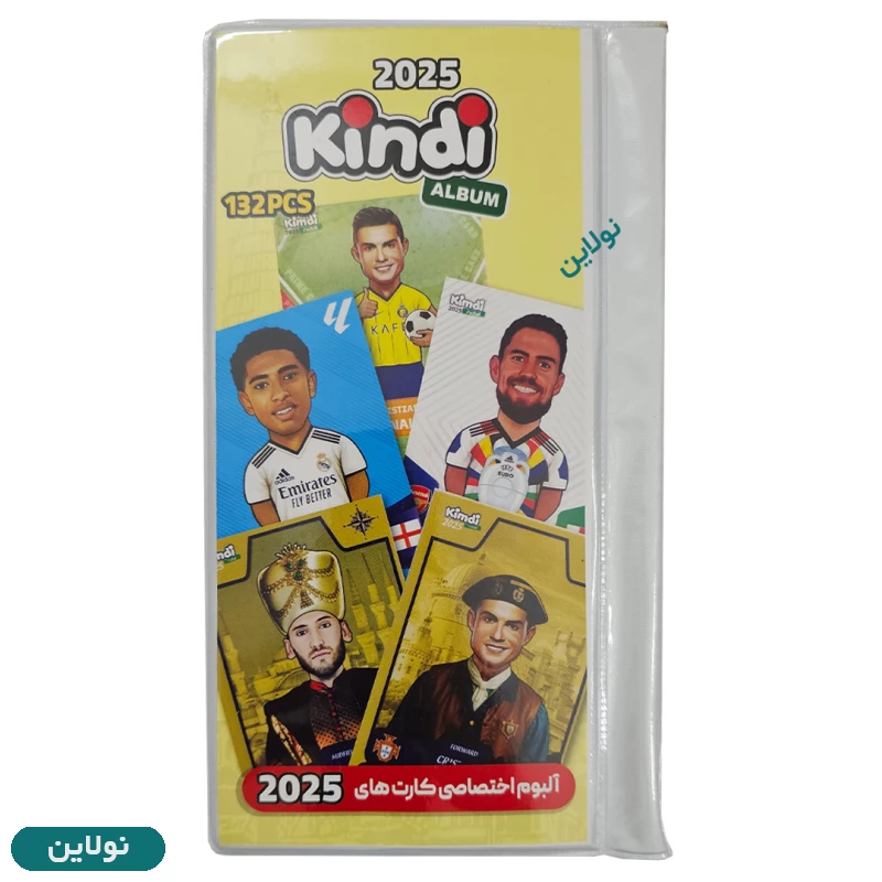قیمت و خرید آلبوم کارت بازی کیمدی سری 2025 ظرفیت 132 عددی | نولاین