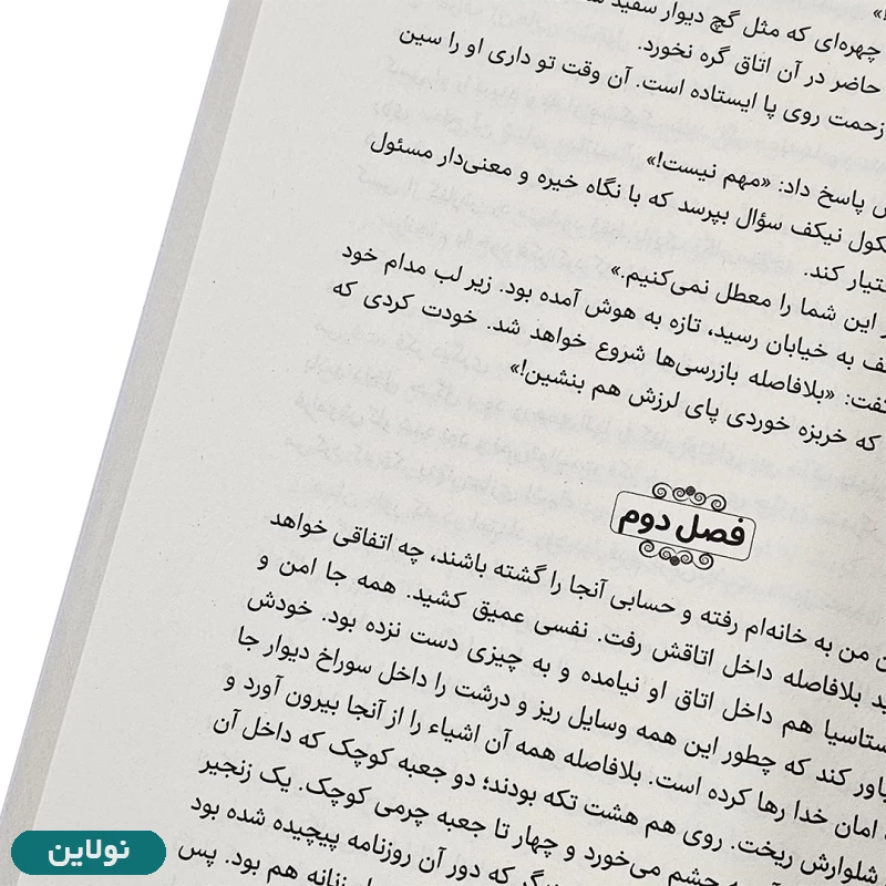 قیمت و خرید کتاب جنایت و مکافات اثر فئودور داستایوفسکی انتشارات آراستگان | نولاین