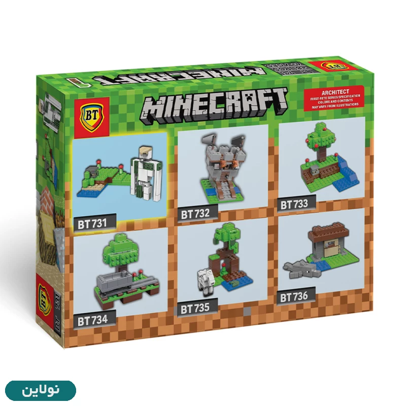 قیمت و خرید لگو ماینکرافت طرح غول بی تی + فیگور ماینکرافت کد BT 731 | نولاین