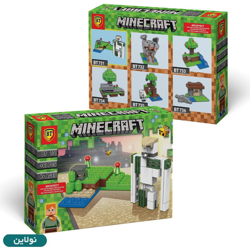 قیمت و خرید لگو ماینکرافت طرح غول بی تی + فیگور ماینکرافت کد BT 731 | نولاین