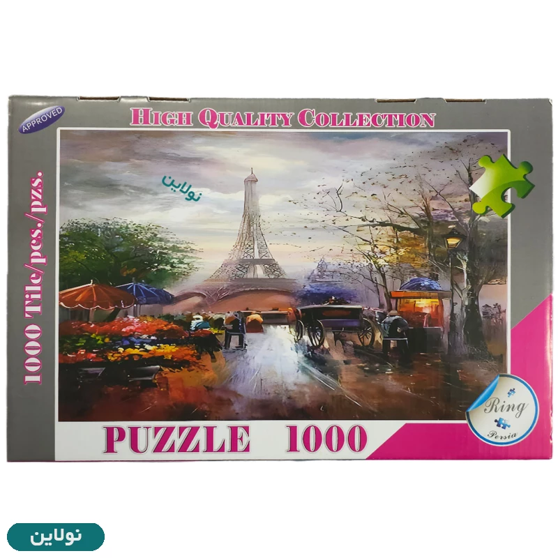 قیمت و خرید پازل 1000 تکه ring persia طرح بازار پاریس | نولاین