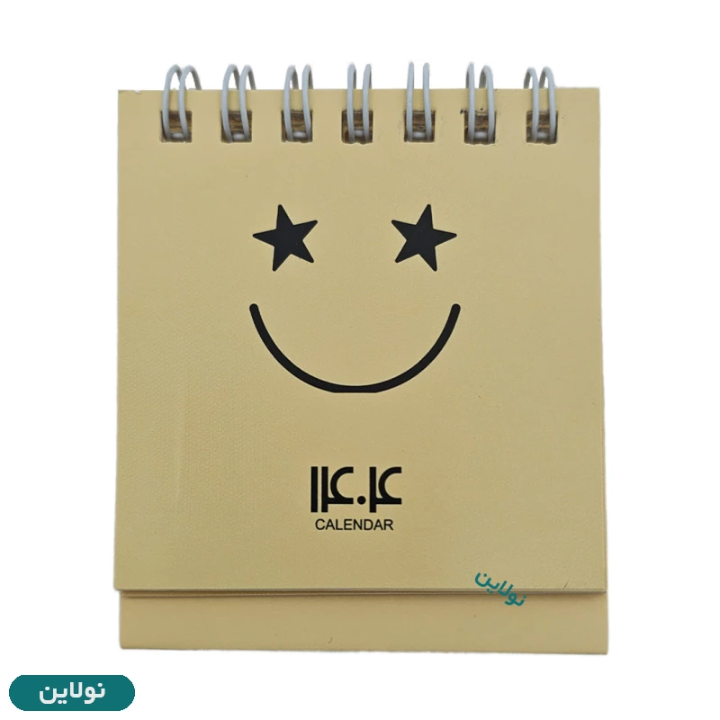 قیمت و خرید تقویم رومیزی مینی سال 1404 مدل ایموجی سالتو salto | نولاین