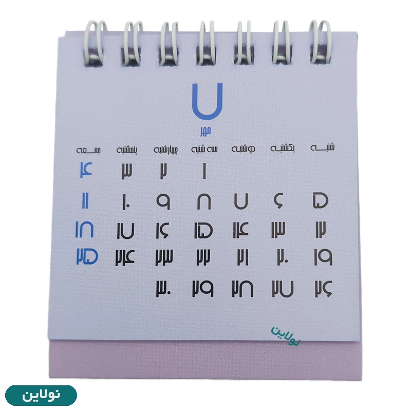 قیمت و خرید تقویم رومیزی مینی سال 1404 مدل ایموجی سالتو salto | نولاین