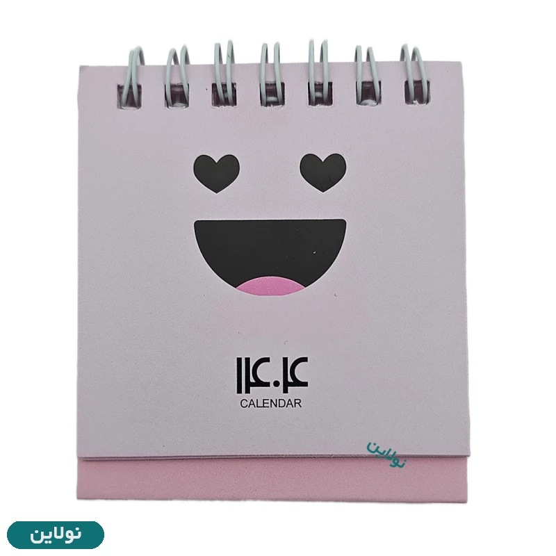 قیمت و خرید تقویم رومیزی مینی سال 1404 مدل ایموجی سالتو salto | نولاین