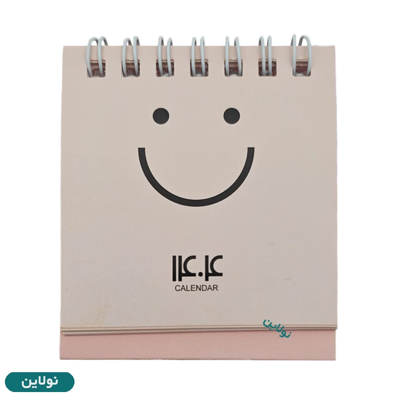 قیمت و خرید تقویم رومیزی مینی سال 1404 مدل ایموجی سالتو salto | نولاین