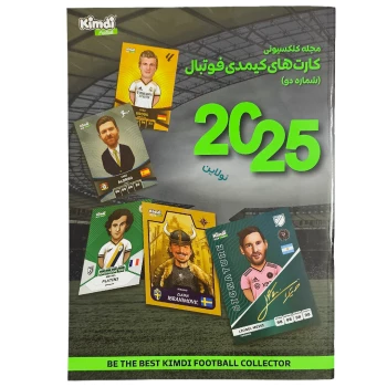 مجله کیمدی سبز سری 2025 شماره 2 | نولاین