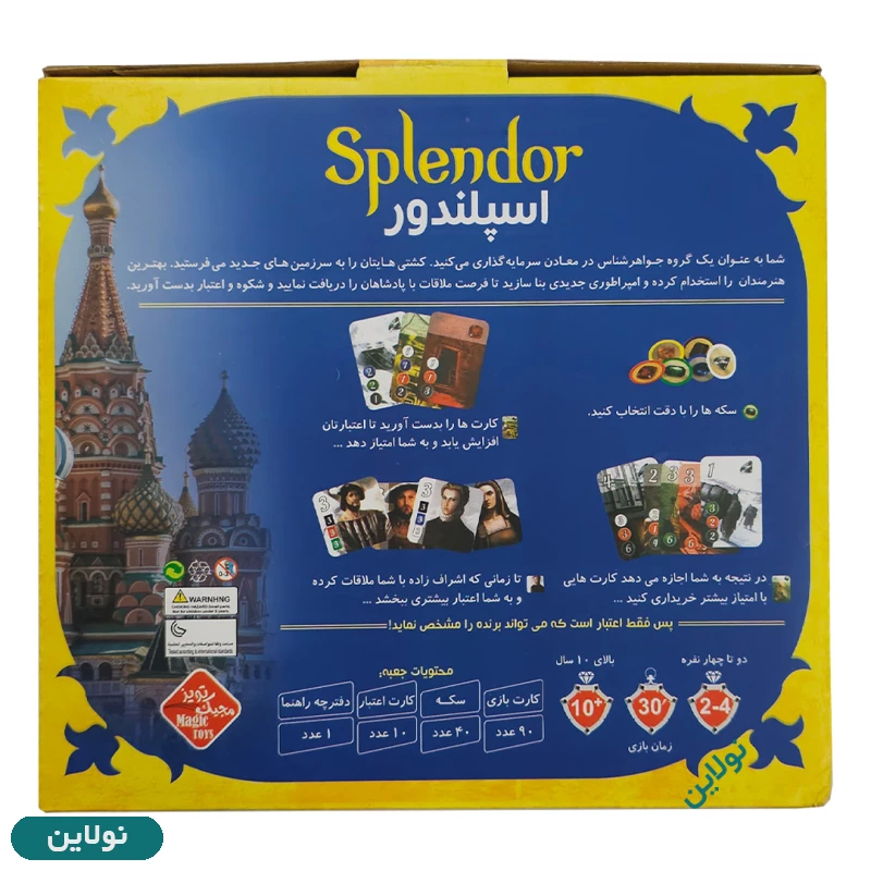 قیمت و خرید بازی فکری کارتی اسپلندور مجیک تویز | نولاین