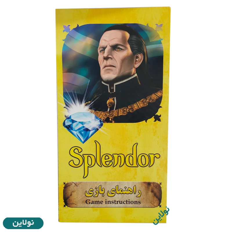 قیمت و خرید بازی فکری کارتی اسپلندور مجیک تویز | نولاین