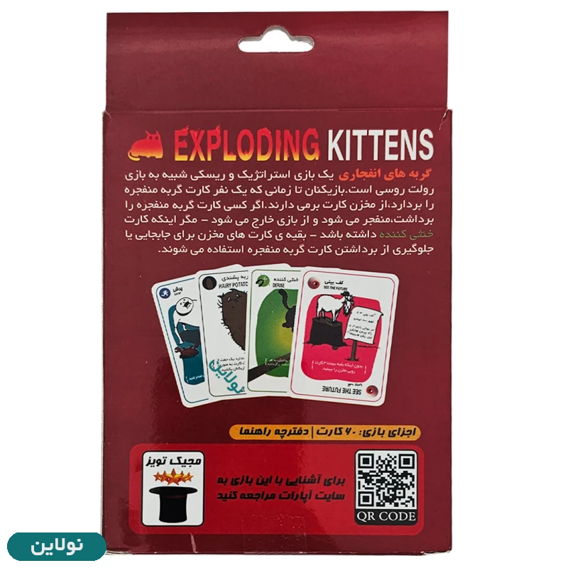 قیمت و خرید بازی فکری کارتی گربه های انفجاری نسخه جعبه مقوایی مجیک تویز | نولاین