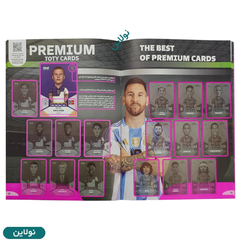 قیمت و خرید مجله کیمدی صورتی سری 2025 شماره 1 | نولاین