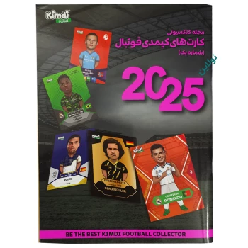 مجله کیمدی صورتی سری 2025 شماره 1 | نولاین